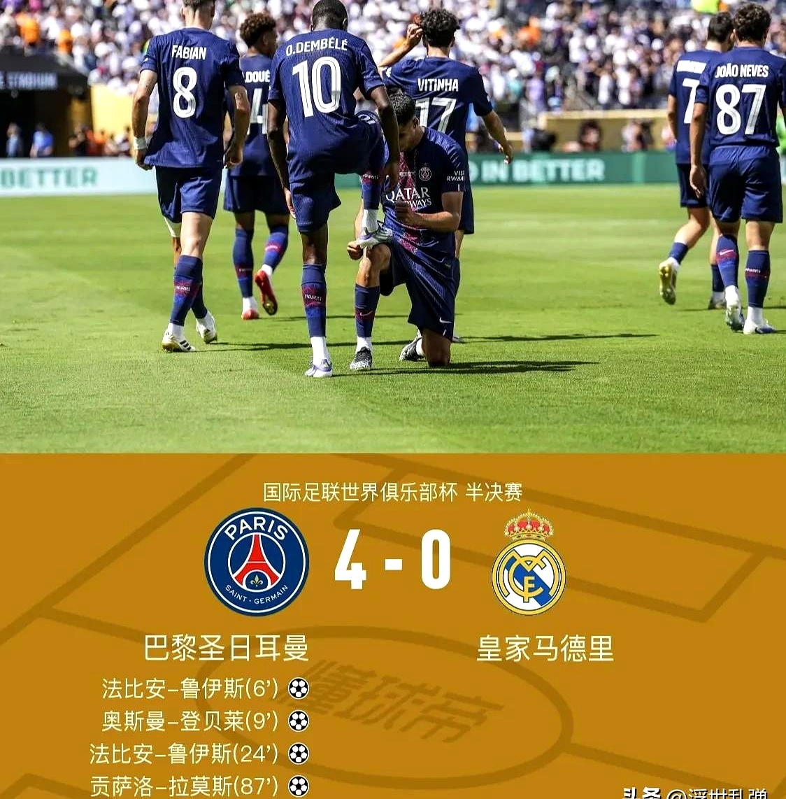 包含欧冠强强对话：巴黎圣日耳曼碾压阿贾克斯的词条